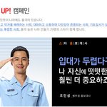 배우 조인성이 군 입대 앞둔 후배들에게