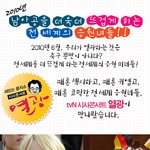 <b>남아공</b> 월드컵을 더욱 더 뜨겁게 하는 전 세계의 응원녀들