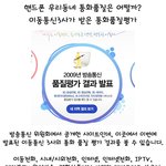이동통신 3사가 받은 통화<b>품질</b> 평가