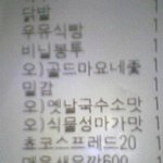 오 골드마요네즈....