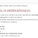 부산국제영화제 자원봉사자 신청의 굴욕