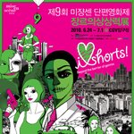 영화좋아하는 분들? 24일 <b>미쟝센</b> 단편영화제 개막