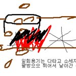 무개념남의 개념 안드로매다에 버리고온사건