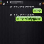 ★★나에게 문자 한사람들★★