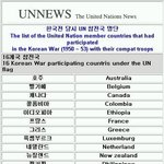 6월 25일 한국 전쟁
