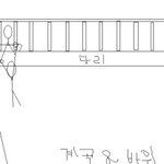계곡에서 일어난 아찔한 일