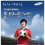 박지성 선수의 볼트래핑 플래시게임 버전~