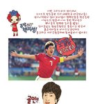 대한민국 태극전사들의 귀여운 캐릭터들~