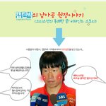 박지성 선수의 <b>남아공</b> 월드컵 뒷이야기~
