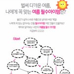 나에게 꼭 맞는 뷰티 <b>아이템</b> 테스트~!!