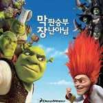 이수근 슈렉 럼<b>벨로</b> 싱크로율 100%