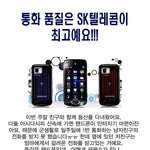 <b>sk</b>텔레콤 통화품질 1위