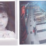 진주여대생실종