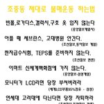 <b>날조</b>기사 조중동 불매하자