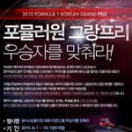 스피드를 즐기는 f1 <b>포뮬러</b>원 우승자를 맞춰라!