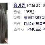 뜨거운 <b>형제들</b> 정모레, 정현주 싸이 사진들