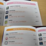 갤럭시s의 어플리케이션북