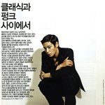 파격적인 빅뱅 탑 눈<b>화장</b>, 뭘 해도 다 어울려