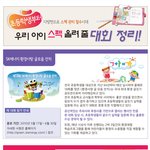 초등학생 <b>자녀</b>들의 스펙관리