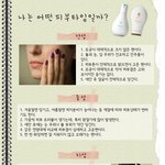내 피부 정확히 어떤 <b>타입</b>인지 알고 피부관리하자!