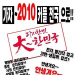 ▶월드컵 커플 만들어 주는 매니저들◀