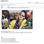 ★★<b>여론</b>조작! 딱걸림, 그 가수에 그팬 ㅉㅉㅉ