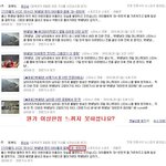 네x버 검색순위 브로닌 검색中... (<b>기자님</b>의 귀여운 실수?)