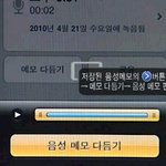 아이폰 음성메모는 이렇게 !
