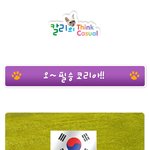 오~~<b>필승</b> 코리아~~~☆