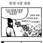 월드컵 <b>조삼모사</b>