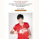나이지리아전 승리 <b>기원</b>하는 스타들의 월드컵 패션