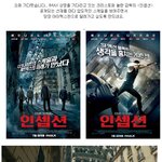 거대한 스케일! 상상 그 이상의 영상을 보여주는 아이<b>맥스</b> 영화들!