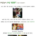 술자리에서도 재밌는 오징어<b>땅콩</b>으로 해보는 복불복 놀이~!!!