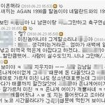 나이지리아전 후 <b>김보민</b> 아나운서 싸이 악플;