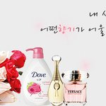 내 성격에 어울리는 향기는 어떤 향기일까?!
