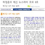 [영유아 예방<b>접종</b>] 폐렴구균 13가 백신 '프리베나13' 의 모든...