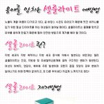 몸매 망치는 셀룰라이트 <b>예방법</b> !