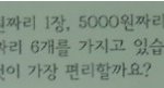 귀여운 사촌동생의 산수<b>풀기</b>.