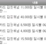 얼마전에 새로 산 휴대폰 이런일이.. (사진 有)
