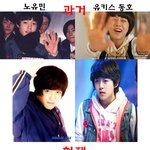 ★노유민 닮은꼴~ 유키스 <b>동호</b>... 과거부터 현재까지 비교 분석