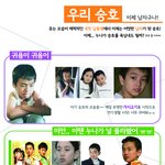 귀여운 <b>승호</b> 이젠 멋진 남자 !!