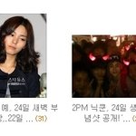 24일 원더걸스 &amp; <b>2pm</b> 은...