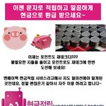 이젠 문자로 적립하고 깔끔하게 <b>현금</b>으로 환급받으세요!