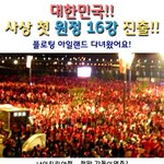 <b>우와</b>~ 대한민국 첫 원정 16강 진출 플로팅 아일랜드에서 봤어요...