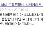 2010년 워터<b>파크</b> 모델 전쟁 !!!!!!!!!!!!!!!!!!