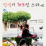 인생이 화보인 스타들! 부러우면 지는거다