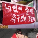 [사진有]20대 마지막 월드컵을 즐기면서!!!