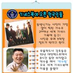대단~~~ 기네스북에 오른 <b>한국사람들</b>