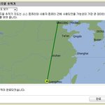 중국인에게 <b>해킹</b> 조심하세요!!
