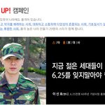 신화 ‘<b>앤디</b>’의 군 생활 6개월과 6•25 전쟁